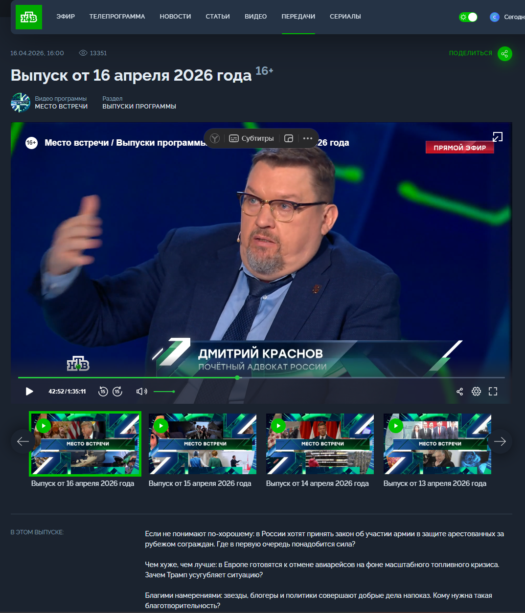 НТВ Место встречи: В России хотят принять закон об участии армии в защите арестованных за рубежом сограждан. Где в первую очередь понадобится сила? 